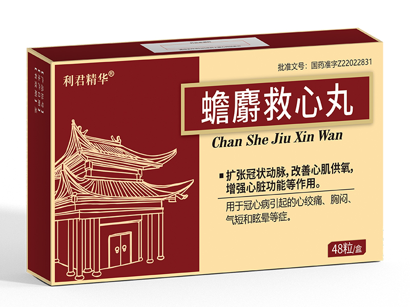 蟾麝救心丸<p>醫保編碼：ZA12GAC0308010103559</p>