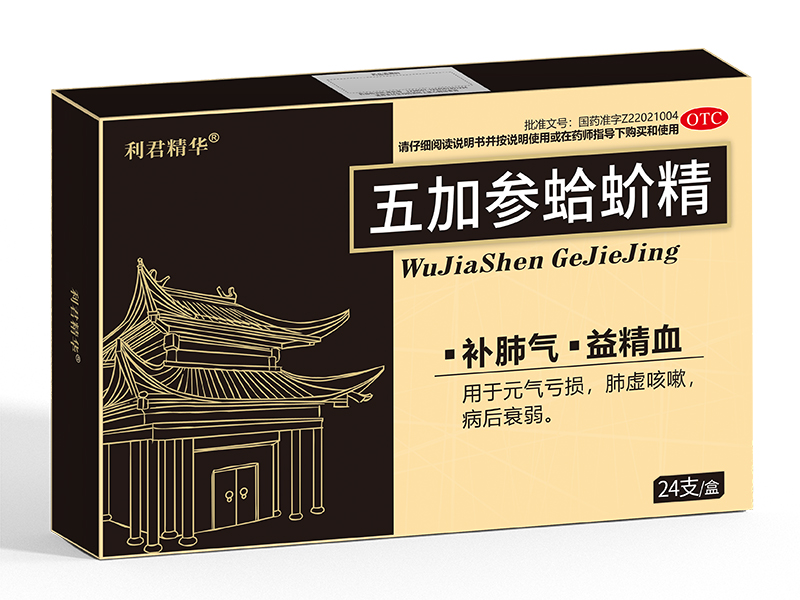 五加參蛤蚧精