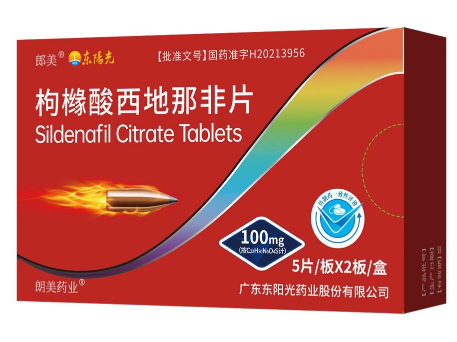 枸櫞酸西地那非片