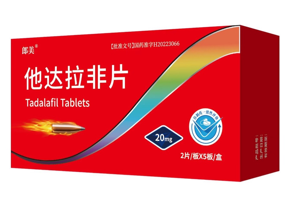 他達(dá)拉非片