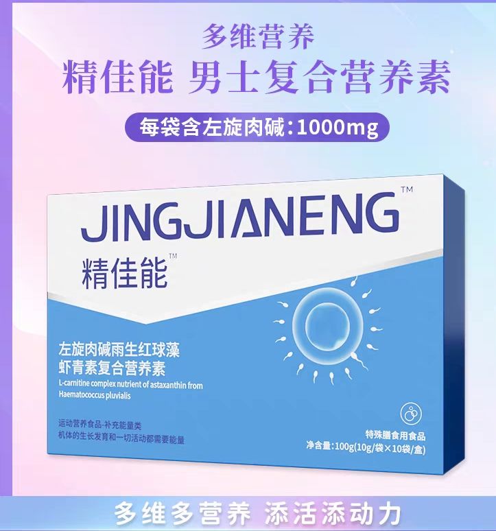 精佳能