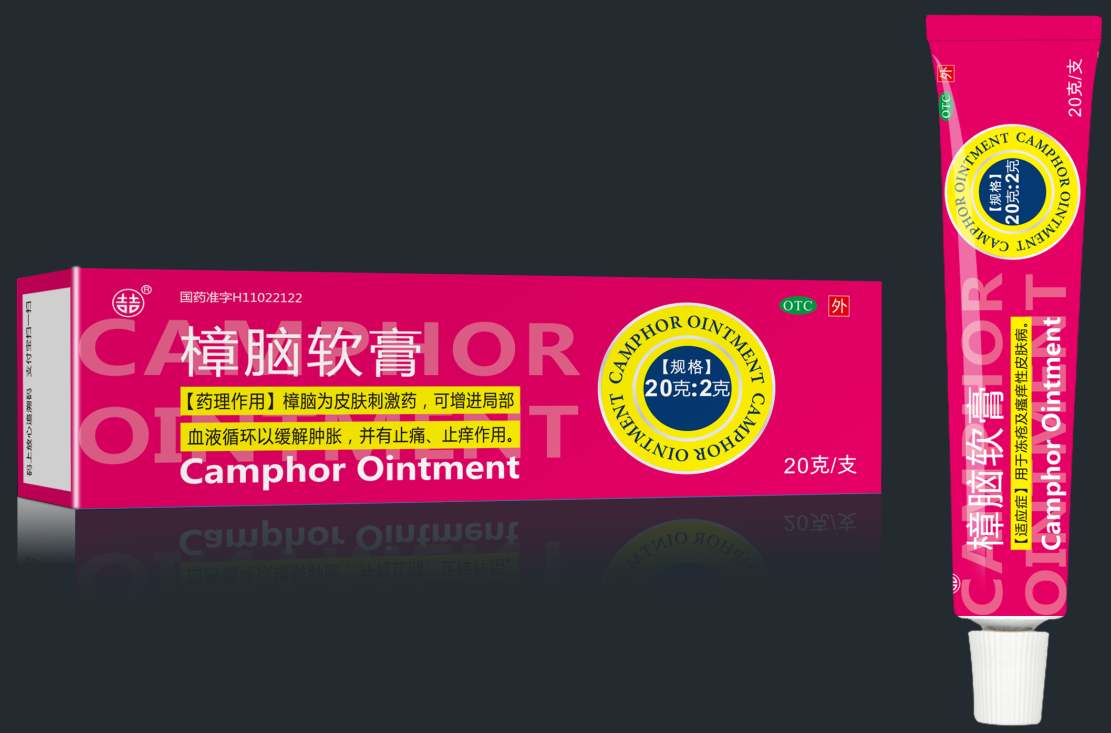 樟腦軟膏