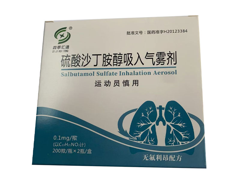 硫酸沙丁胺醇吸入氣霧劑