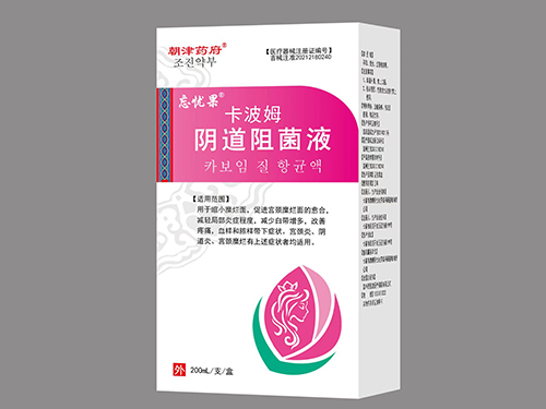 卡波姆陰道阻菌液