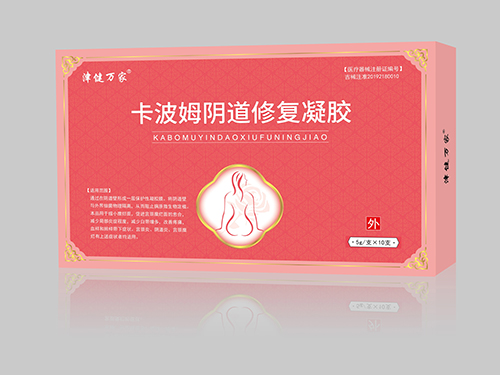 卡波姆陰道修復(fù)凝膠