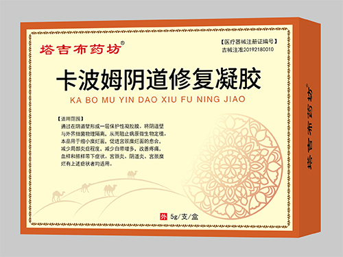 卡波姆陰道修復(fù)凝膠