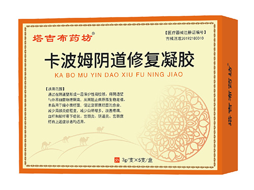 卡波姆陰道修復(fù)凝膠