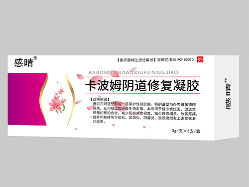 卡波姆陰道修復(fù)凝膠