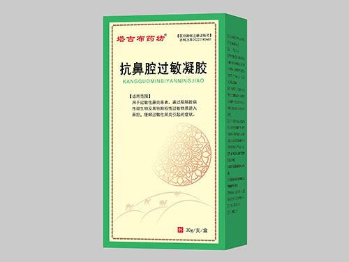 抗鼻腔過敏凝膠