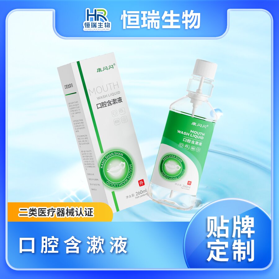 口腔含漱液