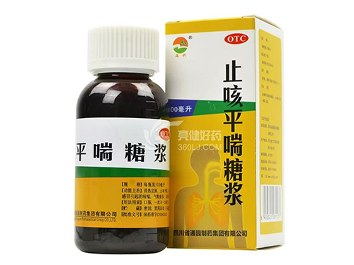 止咳平喘糖漿