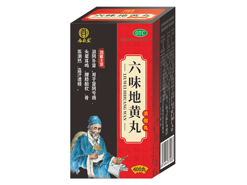六味地黃丸(濃縮丸)