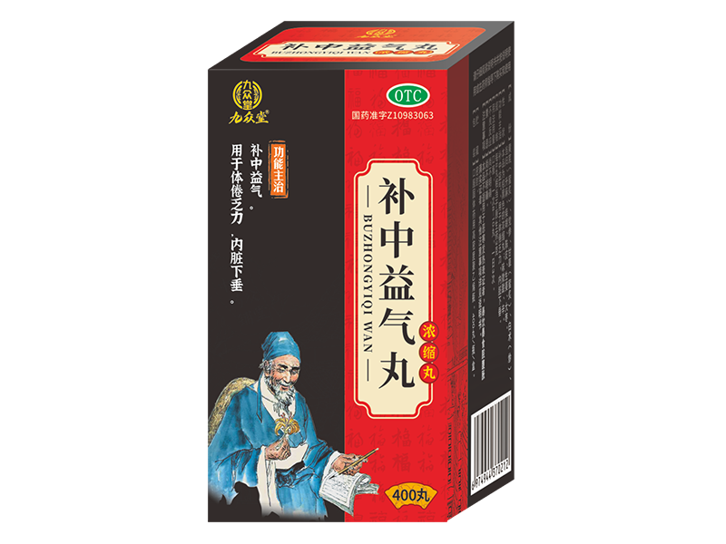 補(bǔ)中益氣丸(濃縮丸)