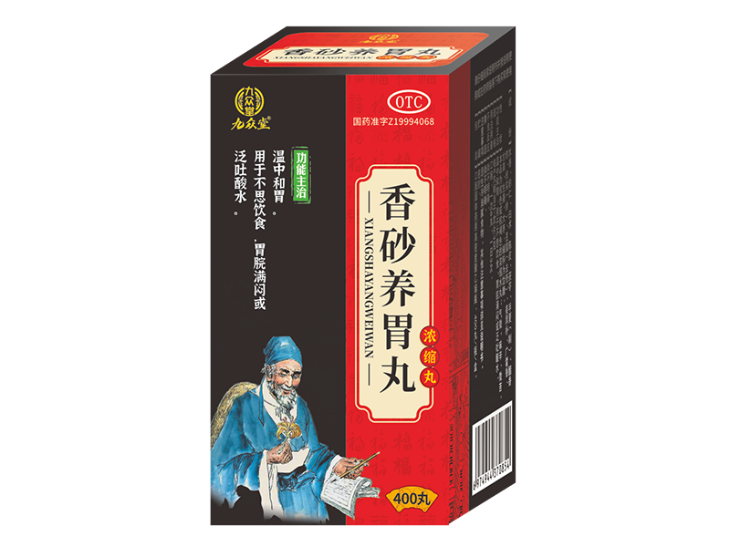 香砂養(yǎng)胃丸(濃縮丸)