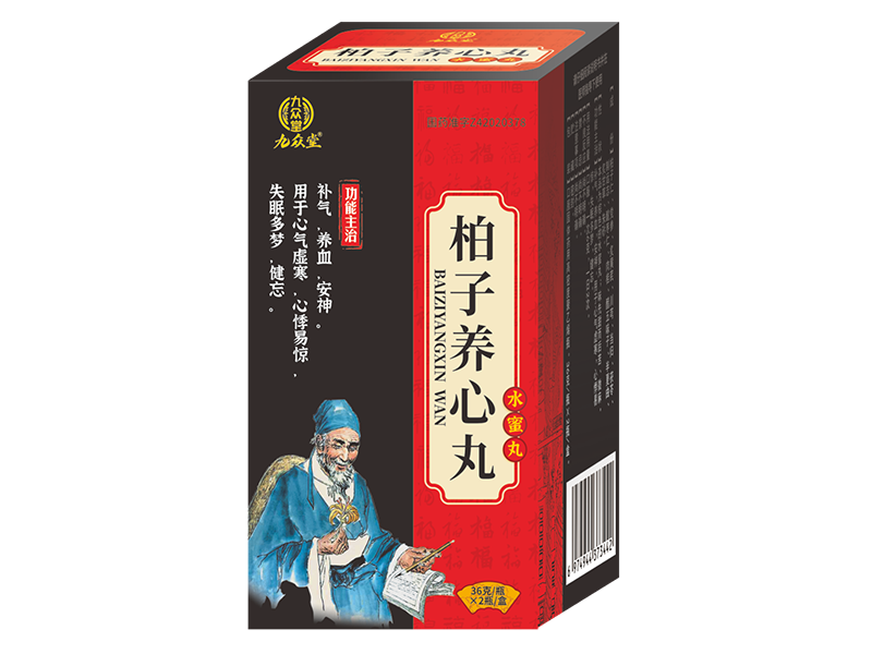 柏子養(yǎng)心丸