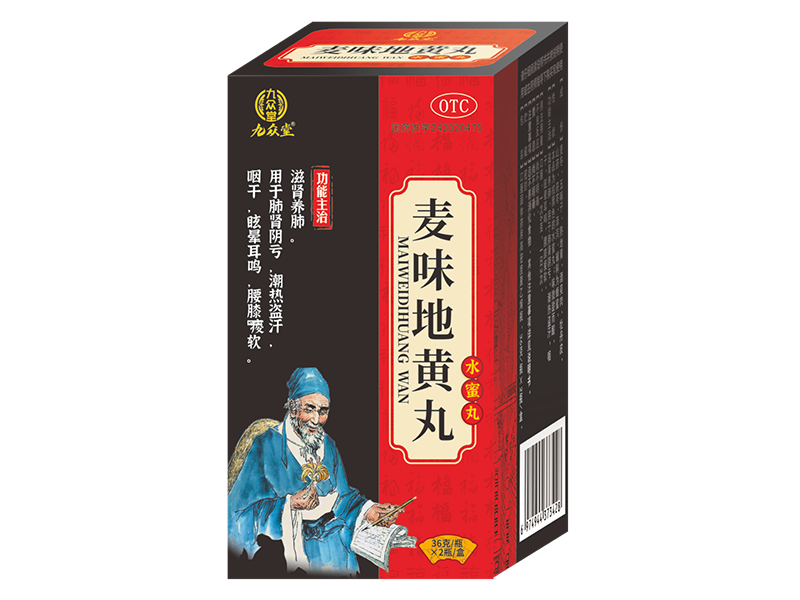麥味地黃丸