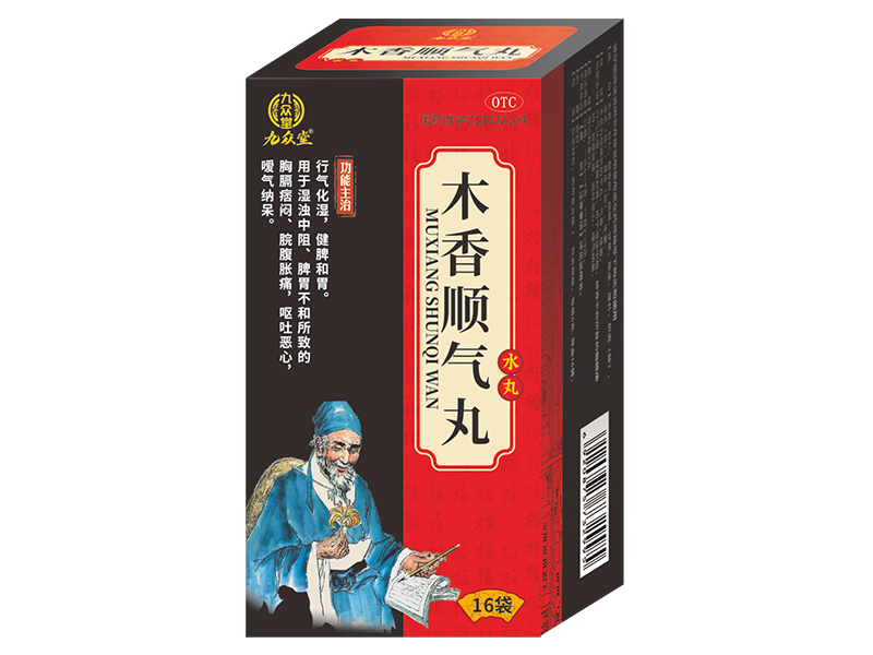 木香順氣丸