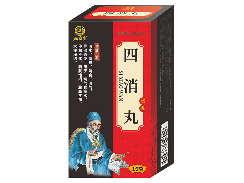 四消丸