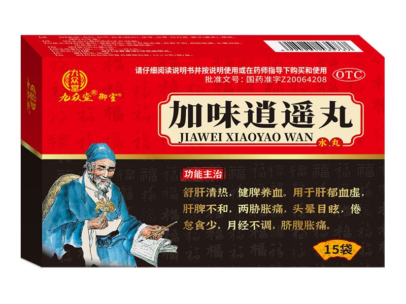 加味逍遙丸