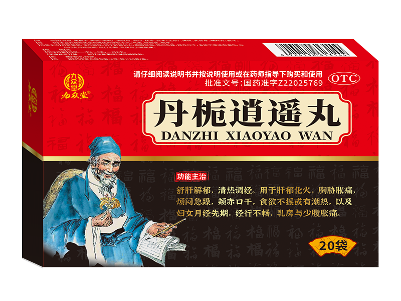丹梔逍遙丸