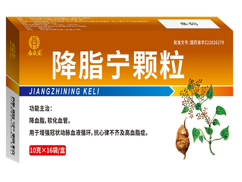 降脂寧顆粒