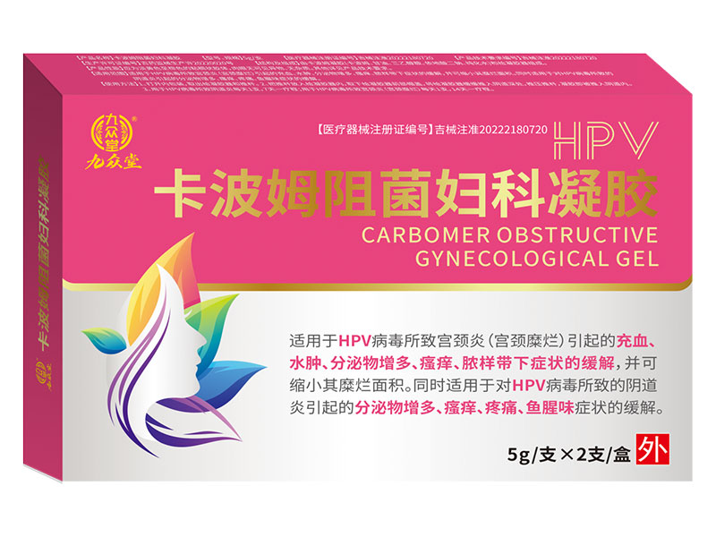 卡波姆婦科凝膠輔料