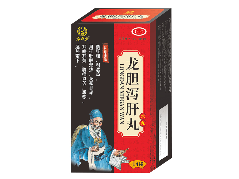 龍膽瀉肝丸