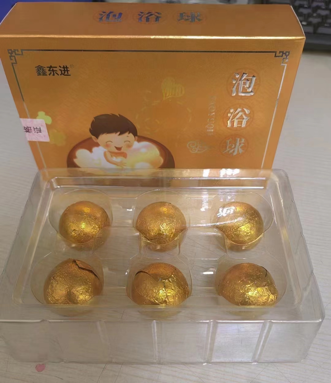 泡浴球