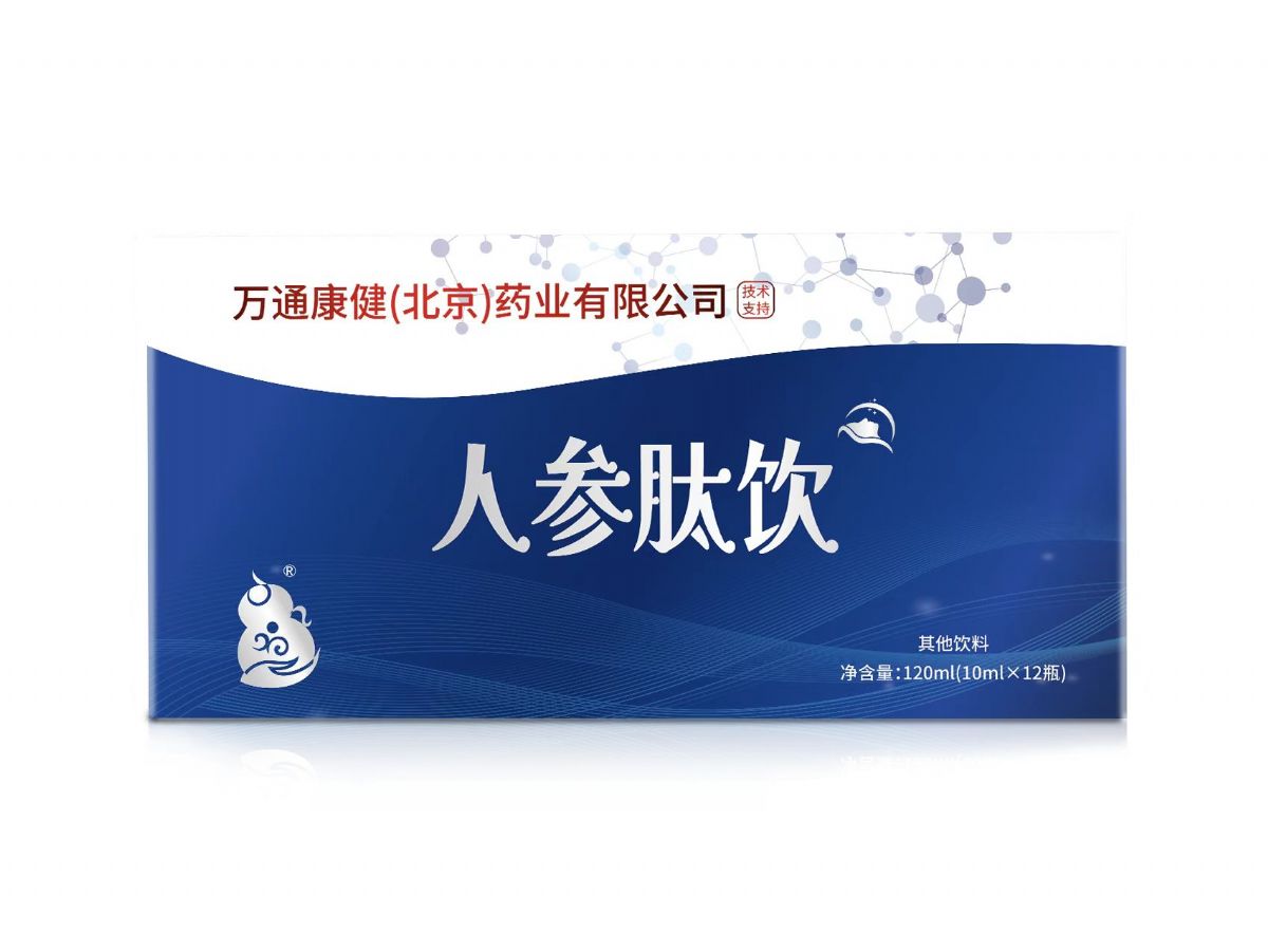 人參肽飲