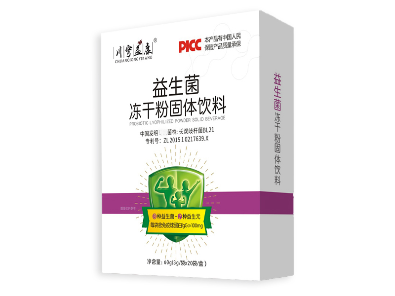 益生菌凍干粉固體飲料