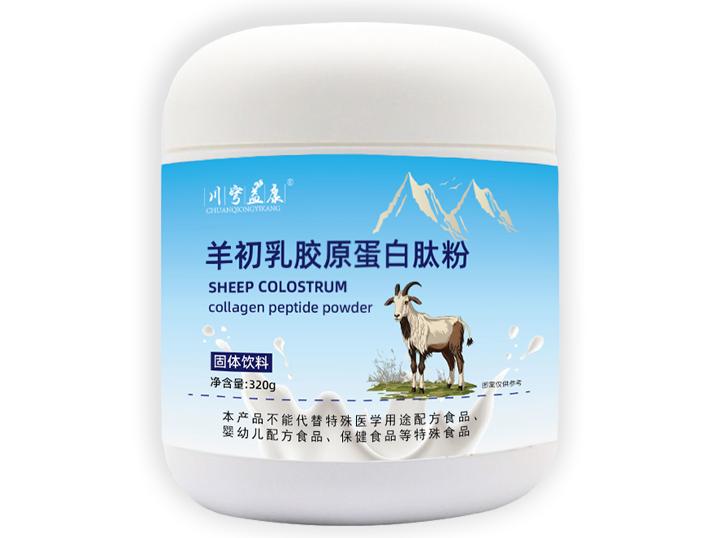 羊初乳膠原蛋白肽粉