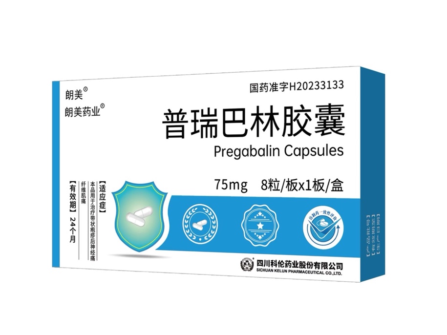 普瑞巴林膠囊