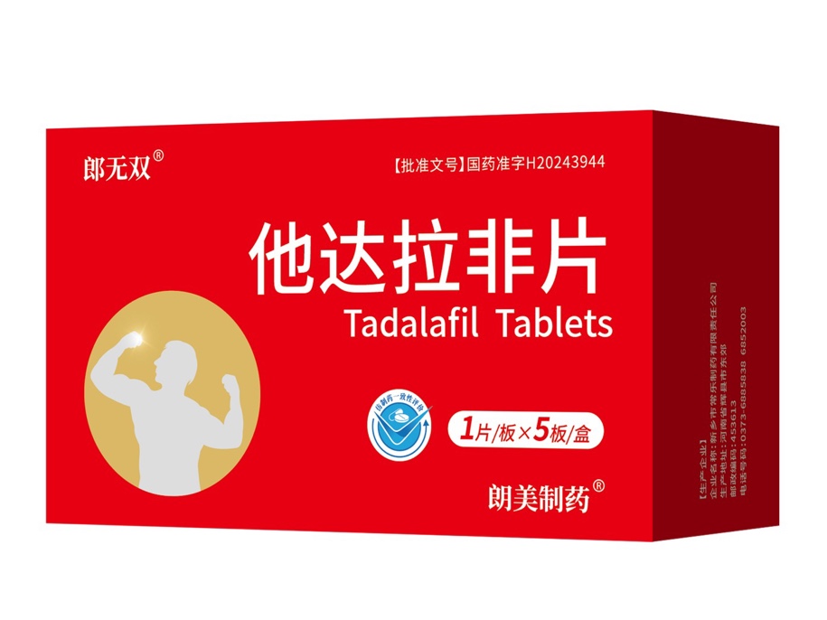 他達(dá)拉非片