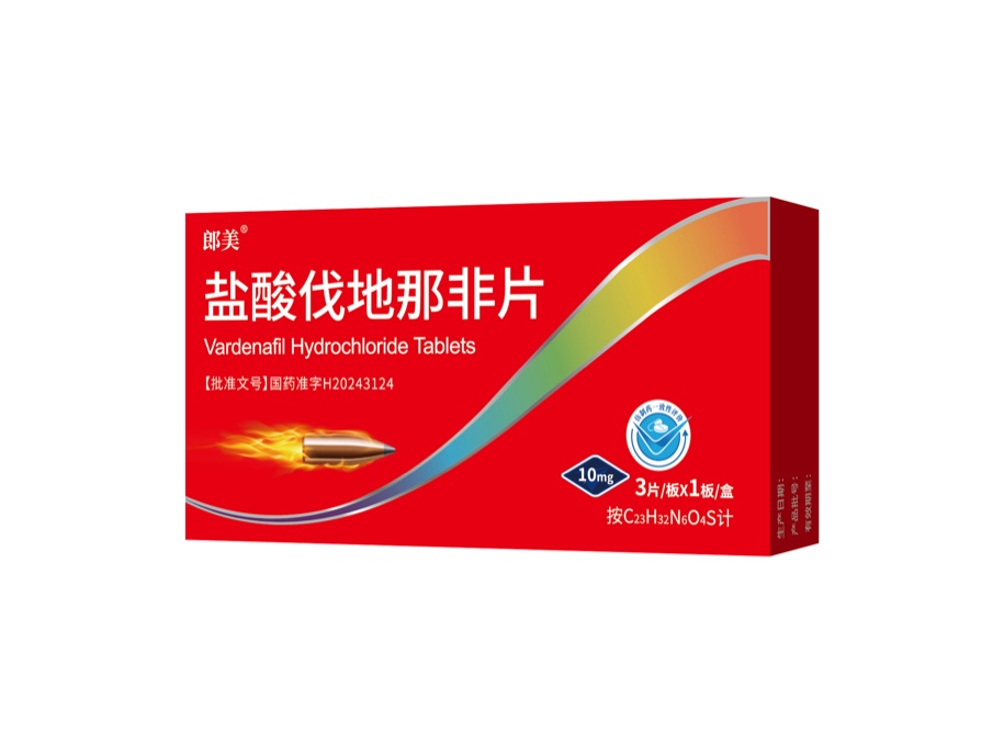 鹽酸伐地那非片