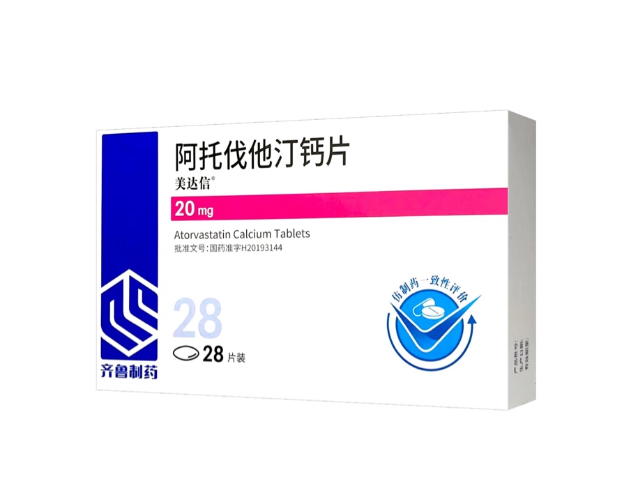 阿托伐他汀鈣片