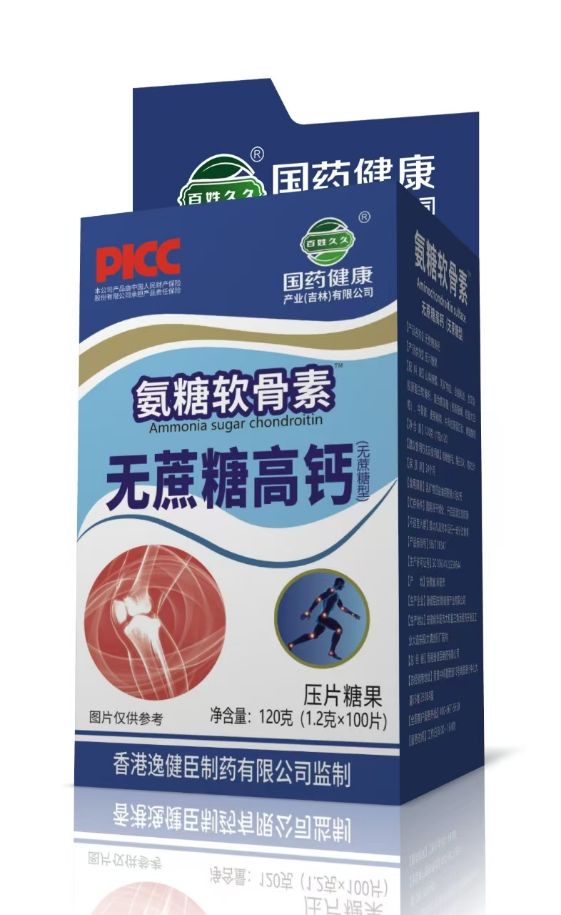 氨糖軟骨素?無蔗糖高鈣