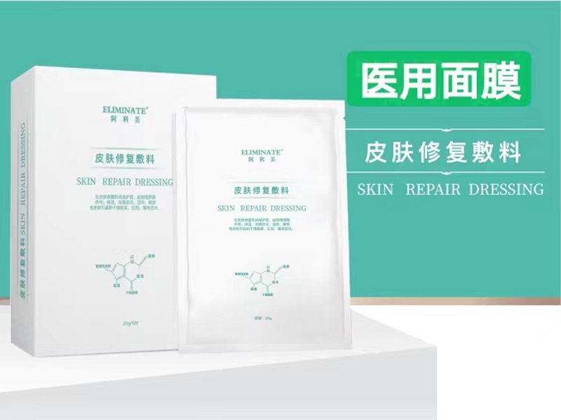 醫(yī)用面膜 皮膚修復(fù)敷料