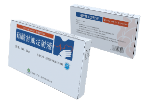 硝酸甘油注射液