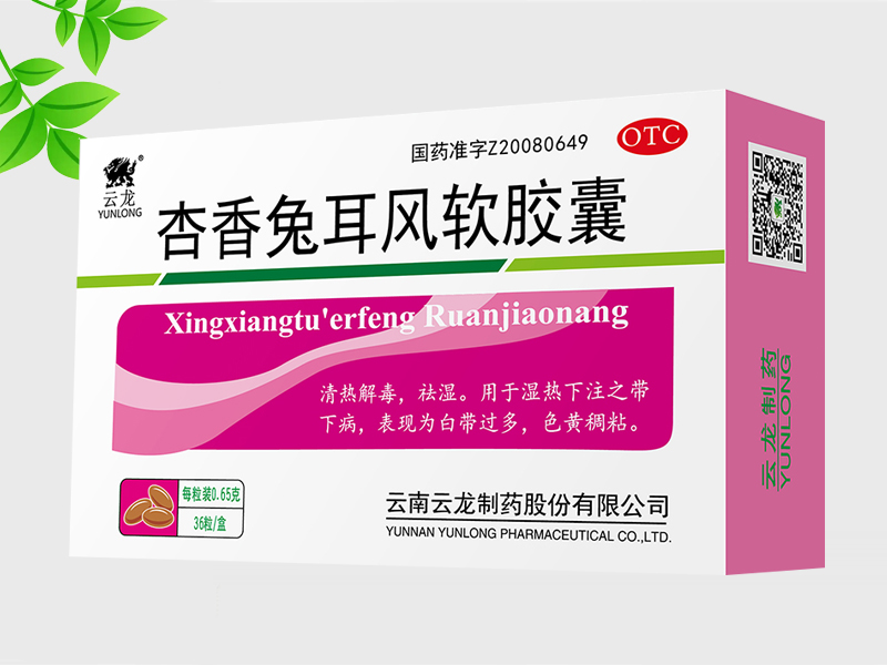 杏香兔耳風(fēng)軟膠囊