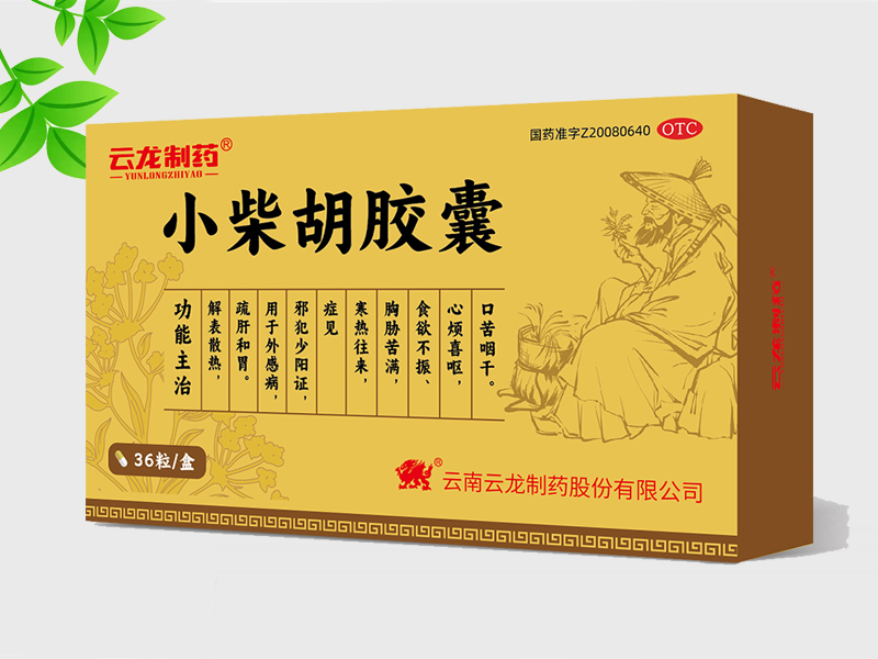 小柴胡膠囊
