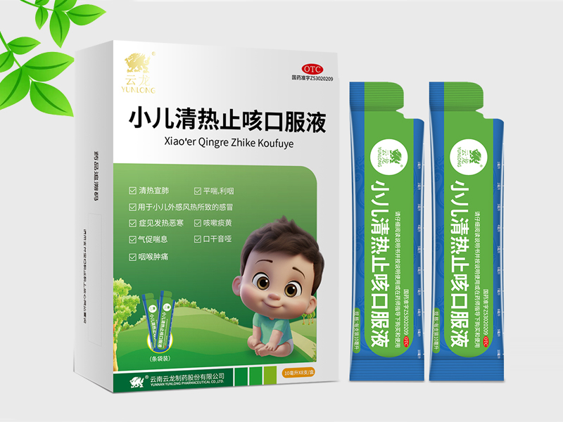 小兒清熱止咳口服液