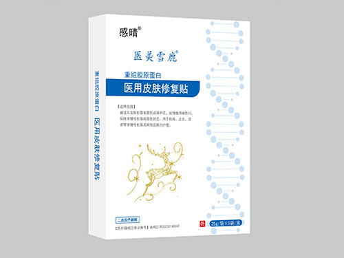 醫(yī)用皮膚修復(fù)貼