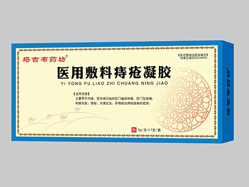 醫(yī)用敷料痔瘡凝膠