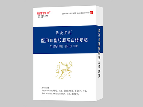 醫(yī)用三型膠原蛋白修復(fù)貼