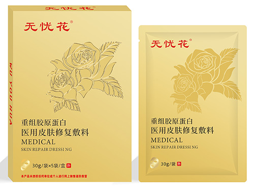 無憂花  醫(yī)用皮膚修復(fù)敷料