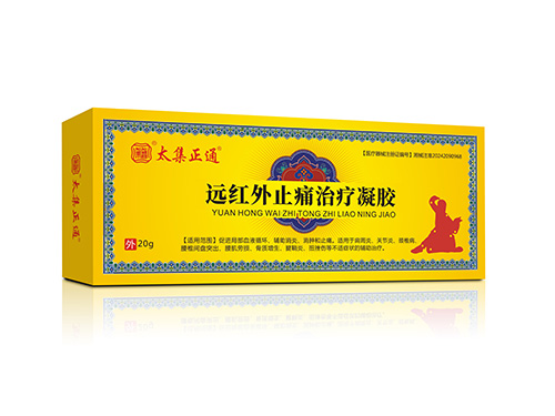 遠紅外止痛治療凝膠