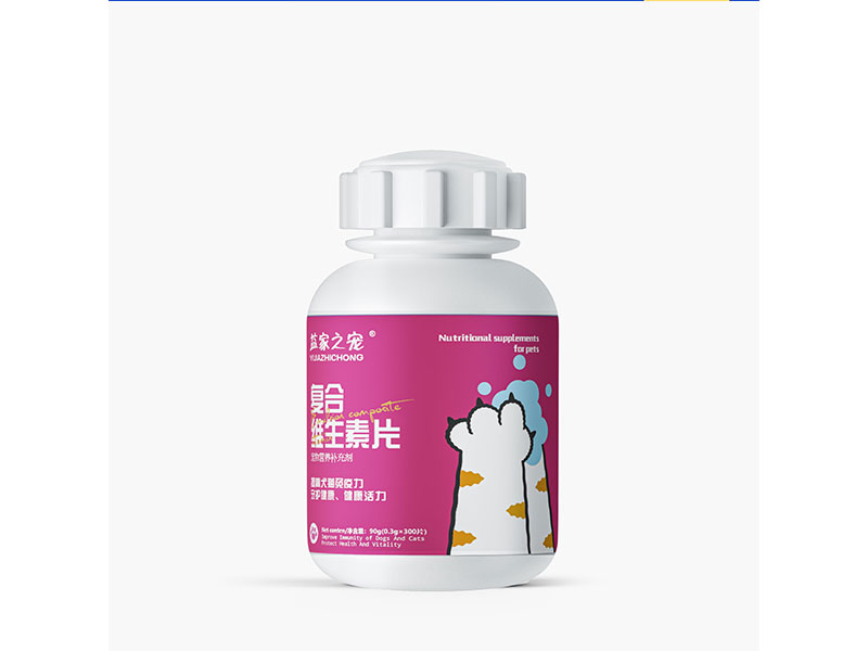寵物營養(yǎng)補充劑/復合維生素片