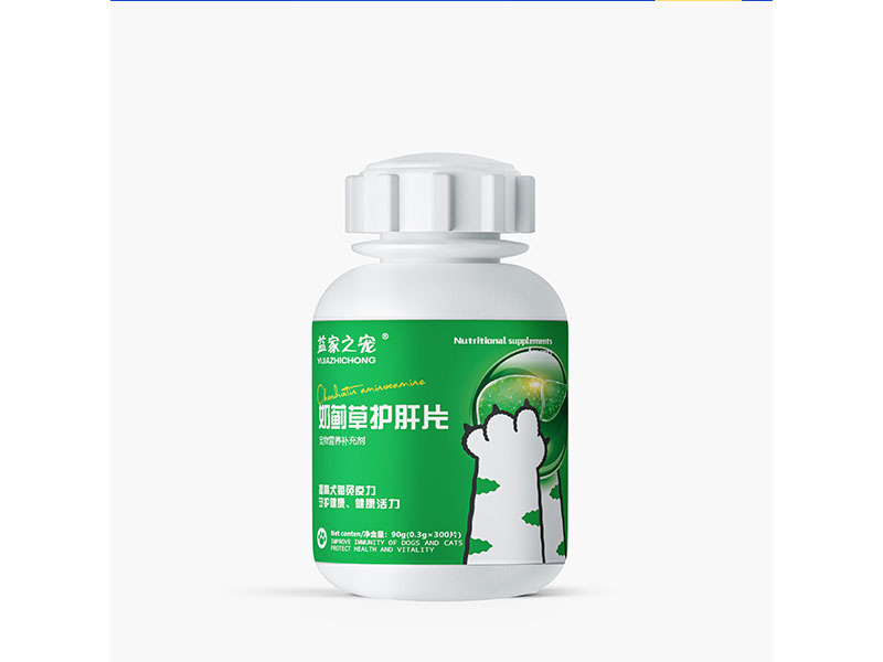 寵物營養(yǎng)補充劑/奶薊草護肝片