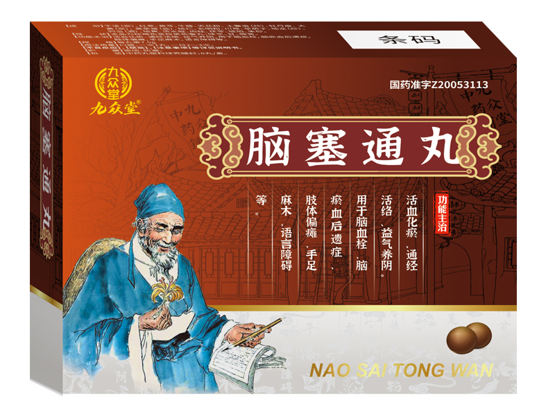 腦塞通丸