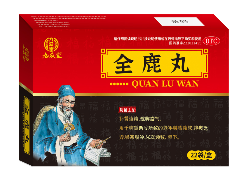 全鹿丸